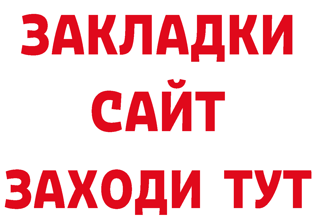 ГАШ убойный ТОР сайты даркнета гидра Кадников