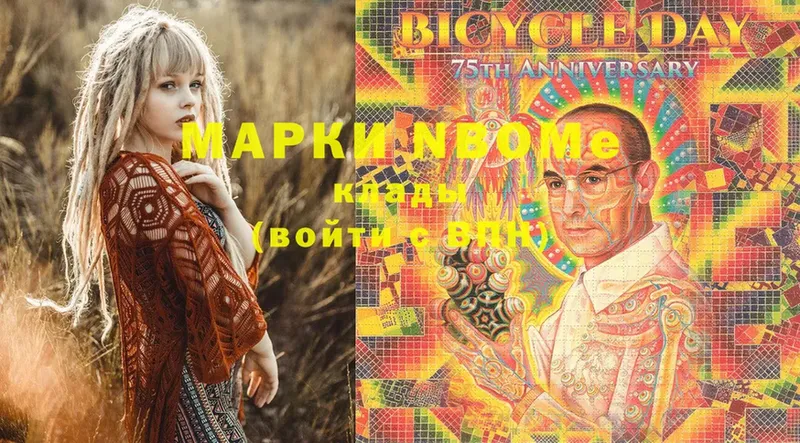 Марки 25I-NBOMe 1,8мг  блэк спрут сайт  Кадников  наркота 